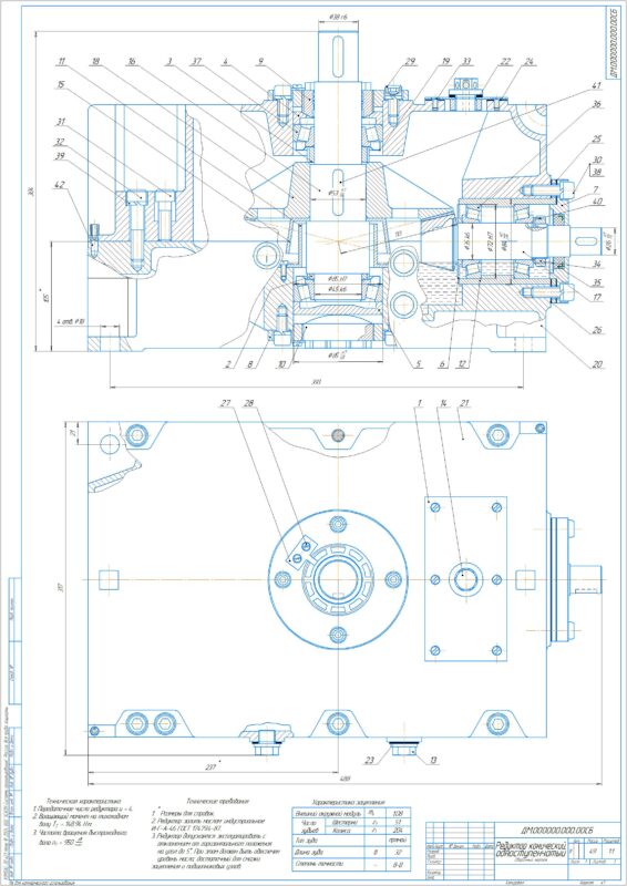 Чертеж Редуктор конический одноступенчатый. u=4