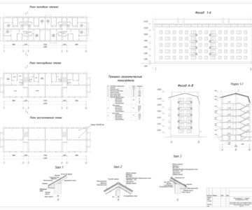 Чертеж Реконструкция 5 - этажного многоквартирного дома