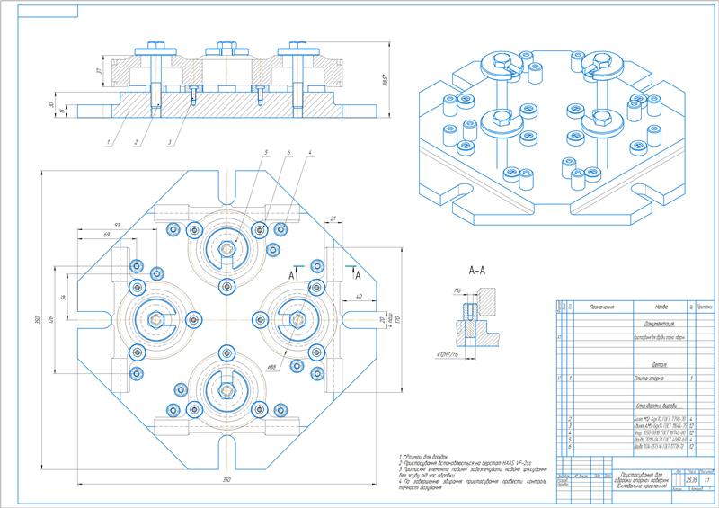 3D модель 3D сборка станочного приспособления для обработки лап корпуса подшипника