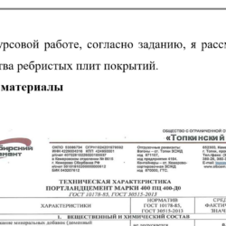 Чертеж Завод сантехкабин из ГЦПВ (производительность 20000 м3)