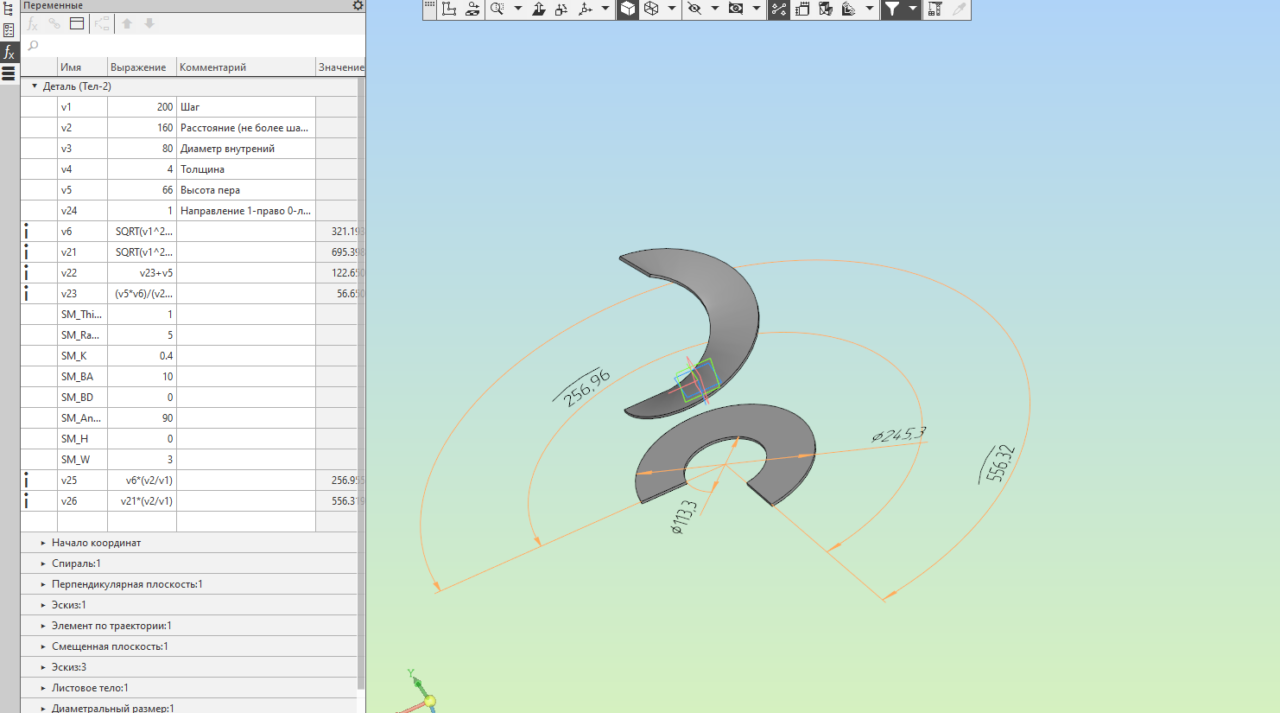 3D модель Параметрический виток шнека