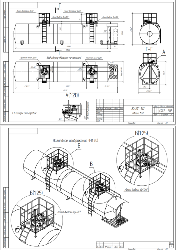 3D модель Резервуар горизонтальный стальной надземный КАЗС-50