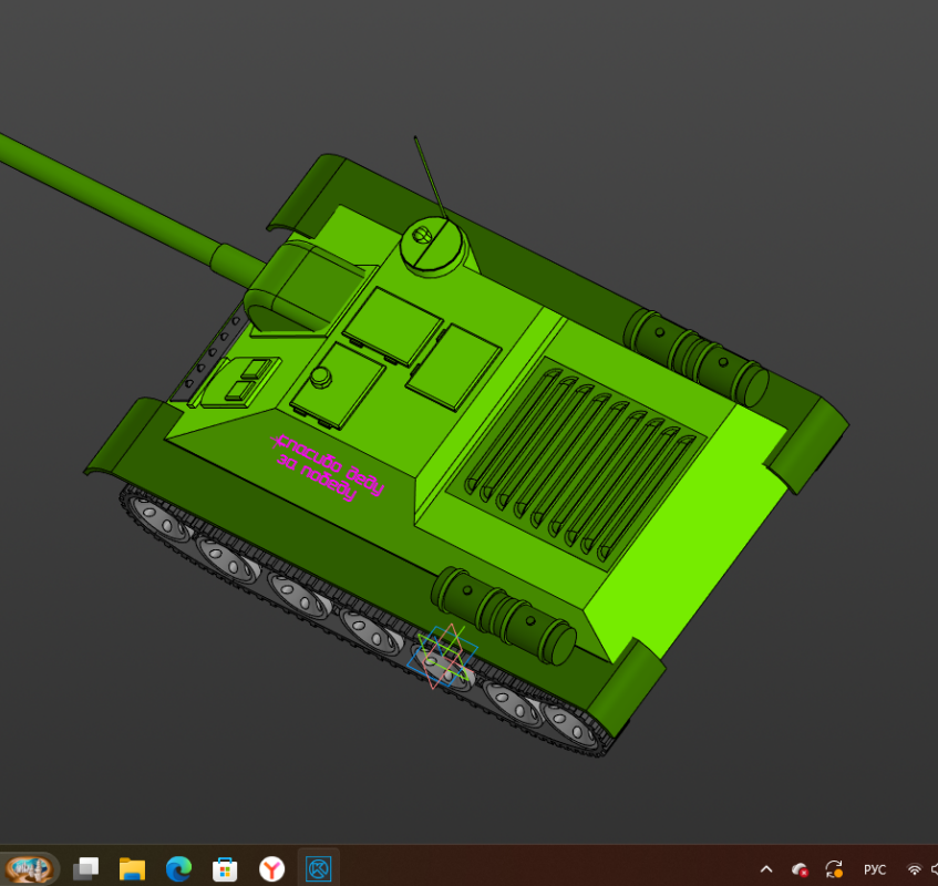 3D модель 3Д модель игрушечного танка су-100