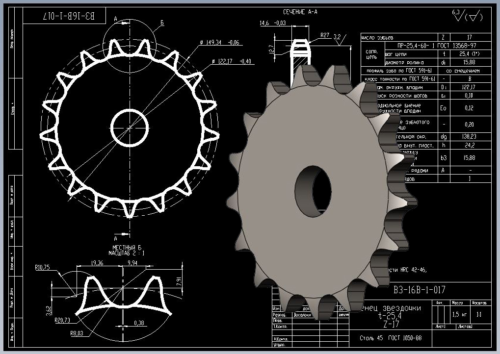 Чертеж Звёздочка ПР-25,4 Z-17