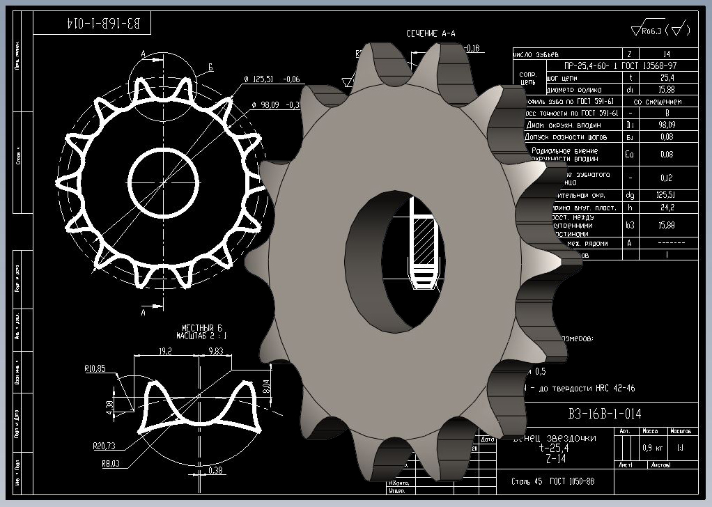 Чертеж Звёздочка ПР-25,4 Z-14