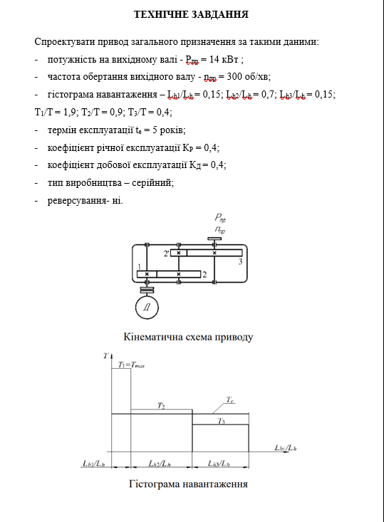Чертеж Курсовой проект по деталям машин на тему "Проектирование двухступенчатого цилиндрического редуктора u=9,73"