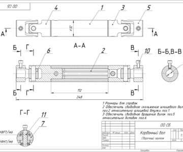 Чертеж Карданный вал со шлицевым соединением