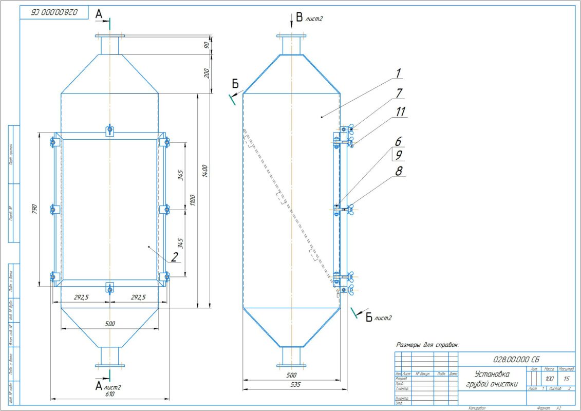 Чертеж Установка грубой очистки.