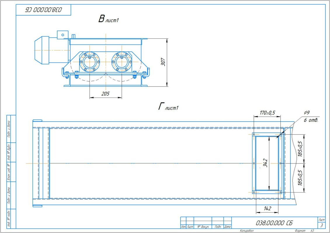 Чертеж Смеситель двухвальный лопастной