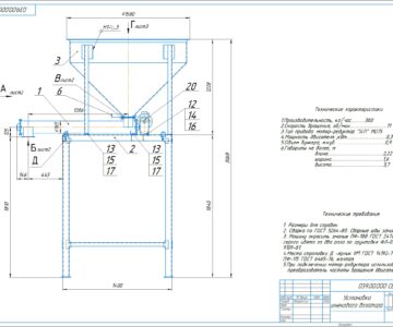 Чертеж Установка шнекового дозатора