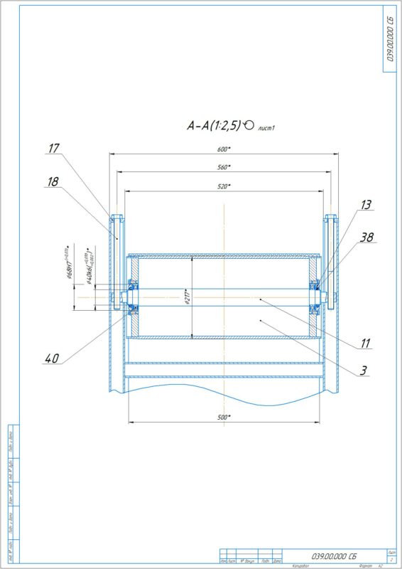 Чертеж Транспортер ленточный наклонный под 45 градусов