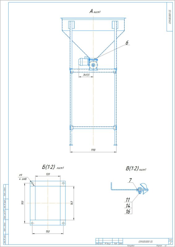 Чертеж Установка шнекового дозатора