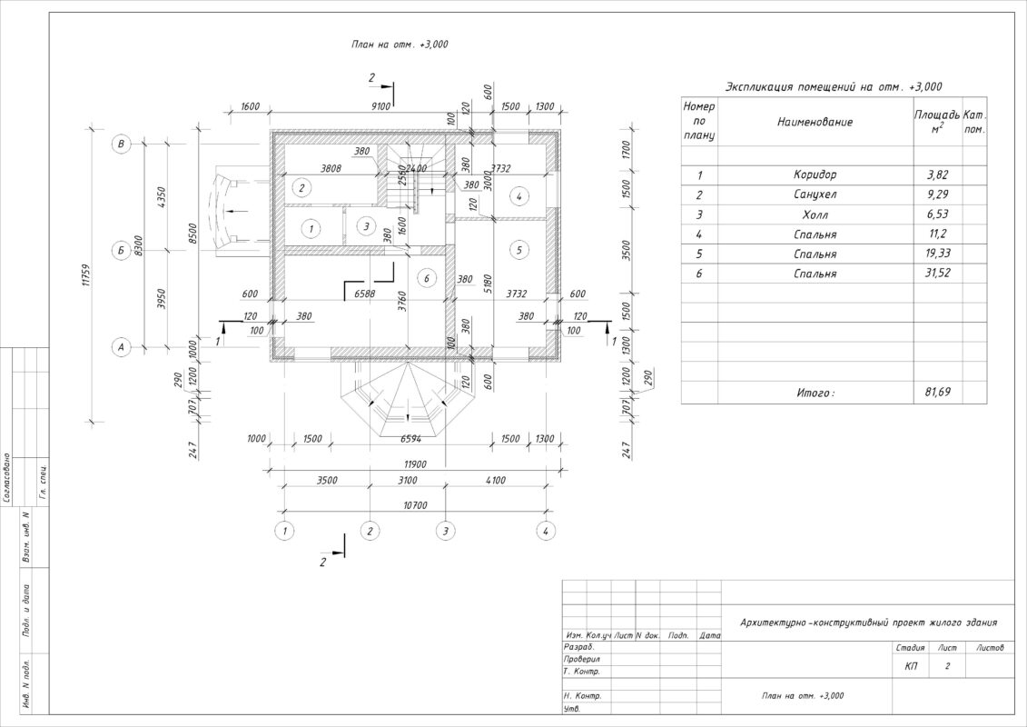 Чертеж Индивидуальный жилой дом (ИЖД) в республике Татарстан