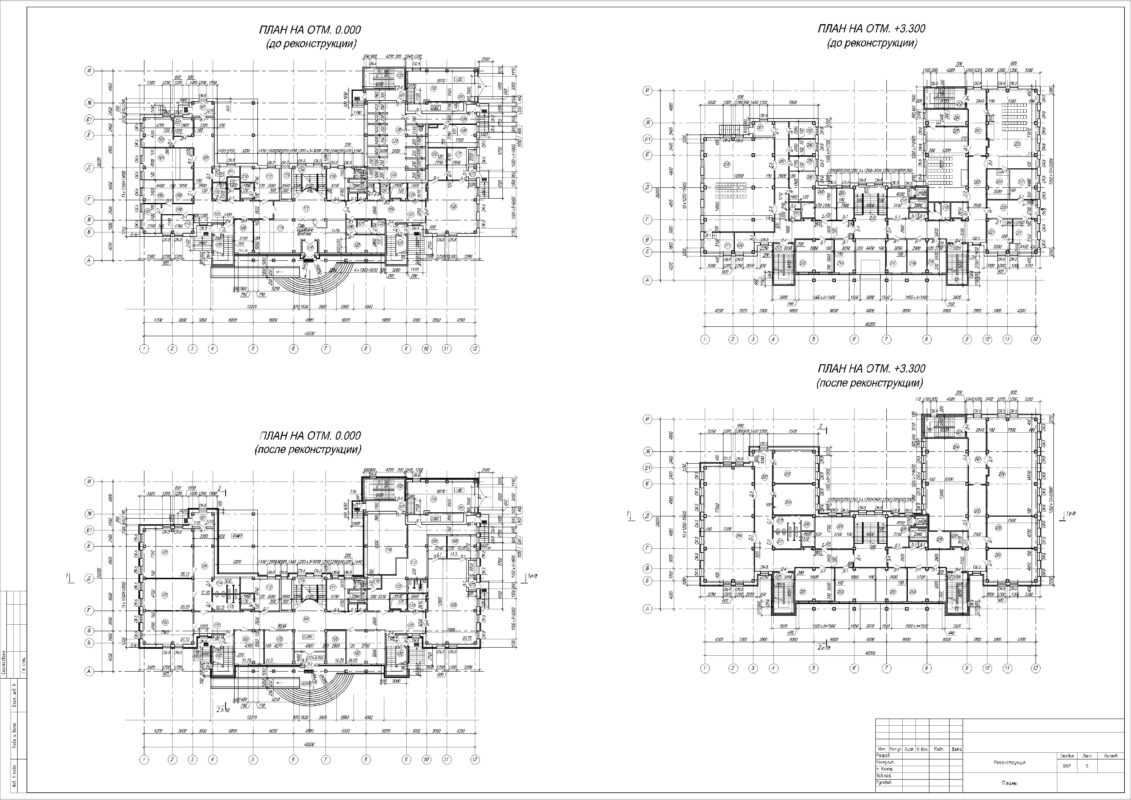 Чертеж Реконструкция общественного здания в Амурской области г. Благовещенск