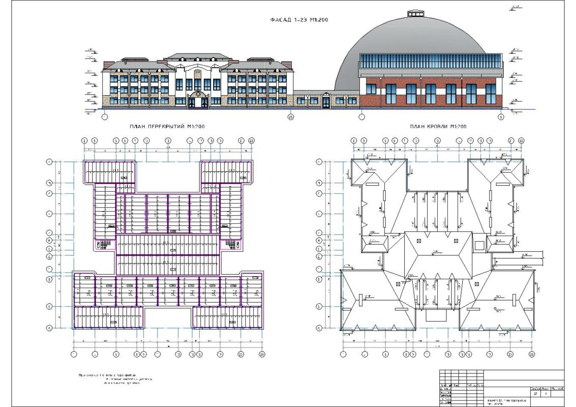 Чертеж ВКР Здание школы на 440 мест в г. Курске
