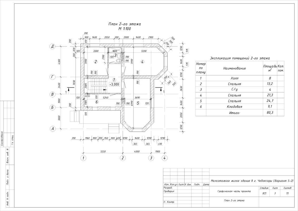 Чертеж Индивидуальный жилой дом (ИЖД) в г. Чебоксары.