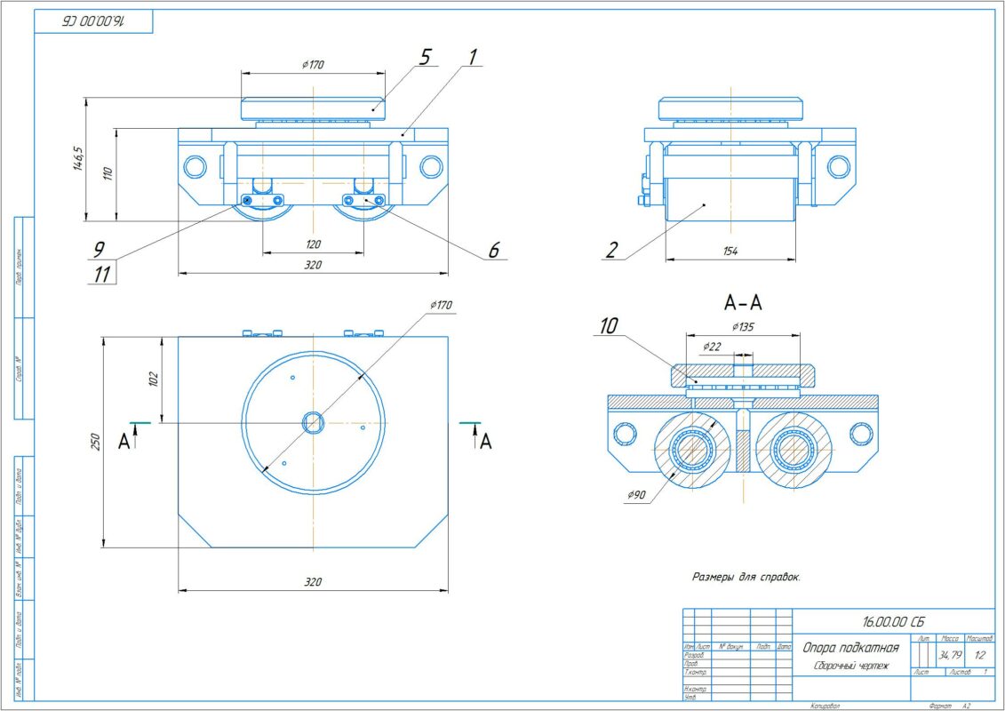 Чертеж Опора подкатная