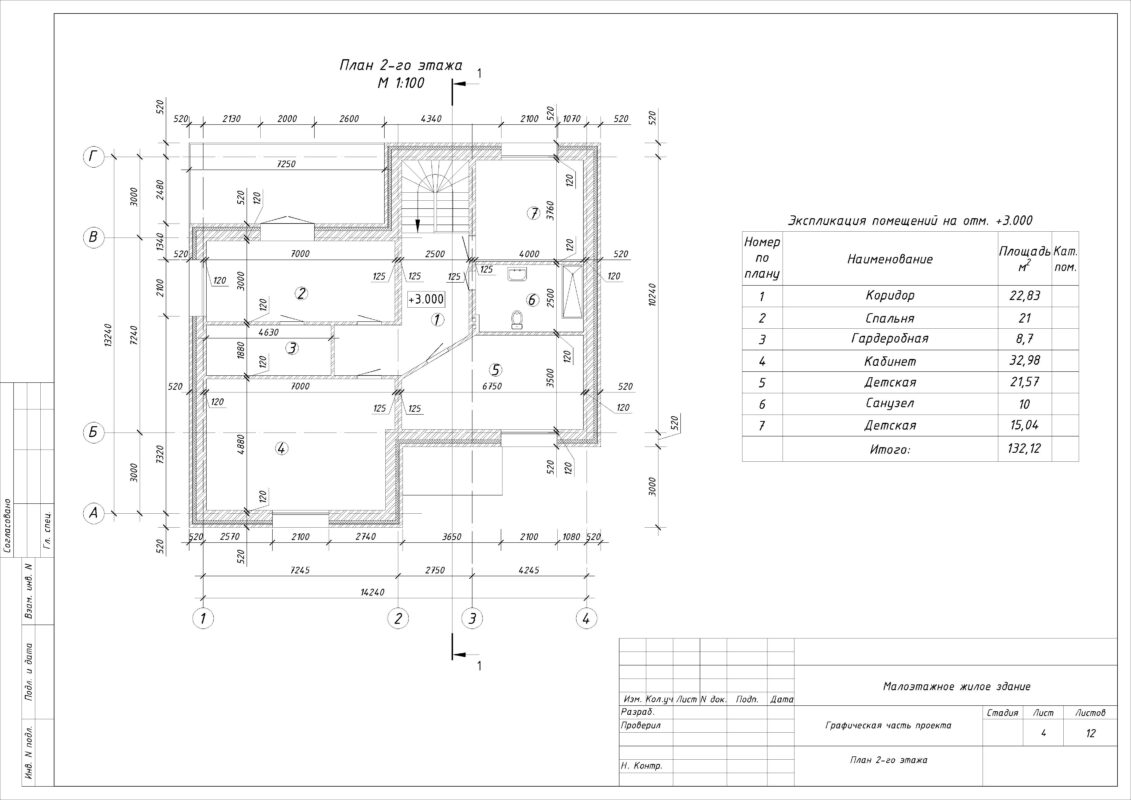 Чертеж Индивидуальный жилой дом (ИЖД)  в г. Арзамасе.