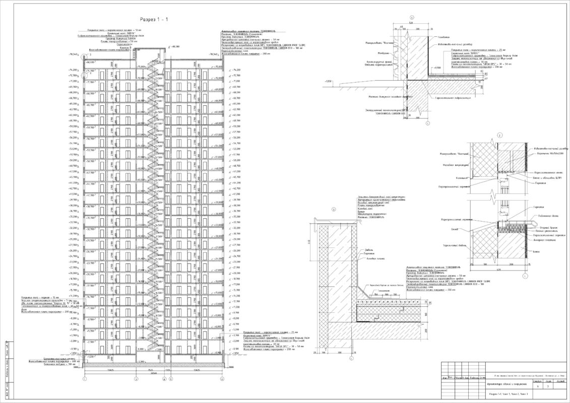 Чертеж Высотный многоквартирный дом на западе г. Омск