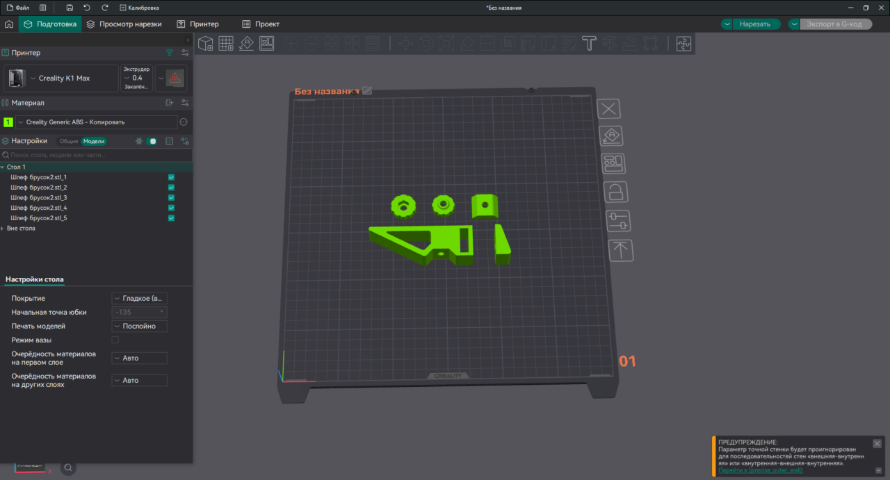 3D модель Мини-блок шлифовальный для мелких работ.