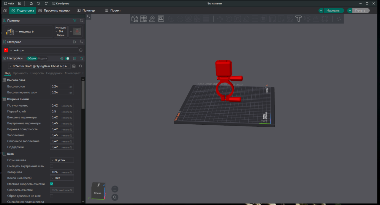 3D модель Сборка штатива подсветки для краскопульта