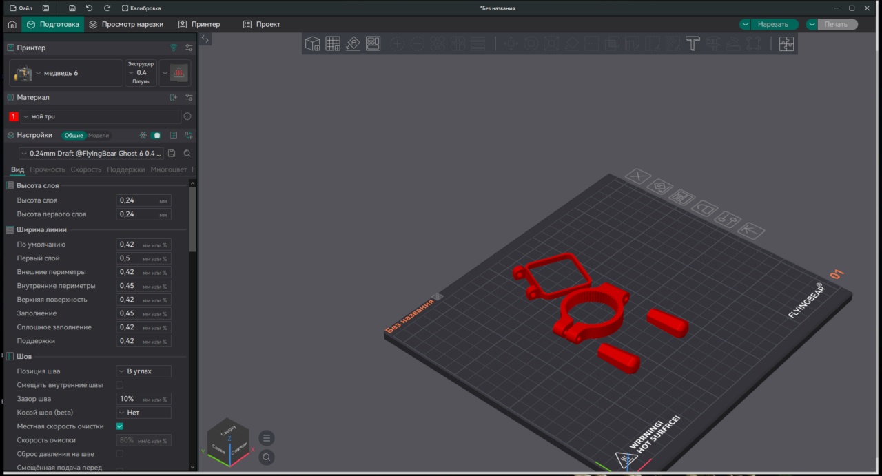 3D модель Сборка штатива подсветки для краскопульта