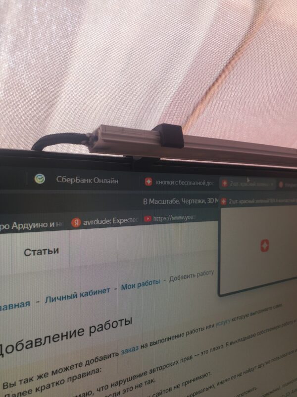 3D модель Крепление профиля светодиодной ленты на монитор