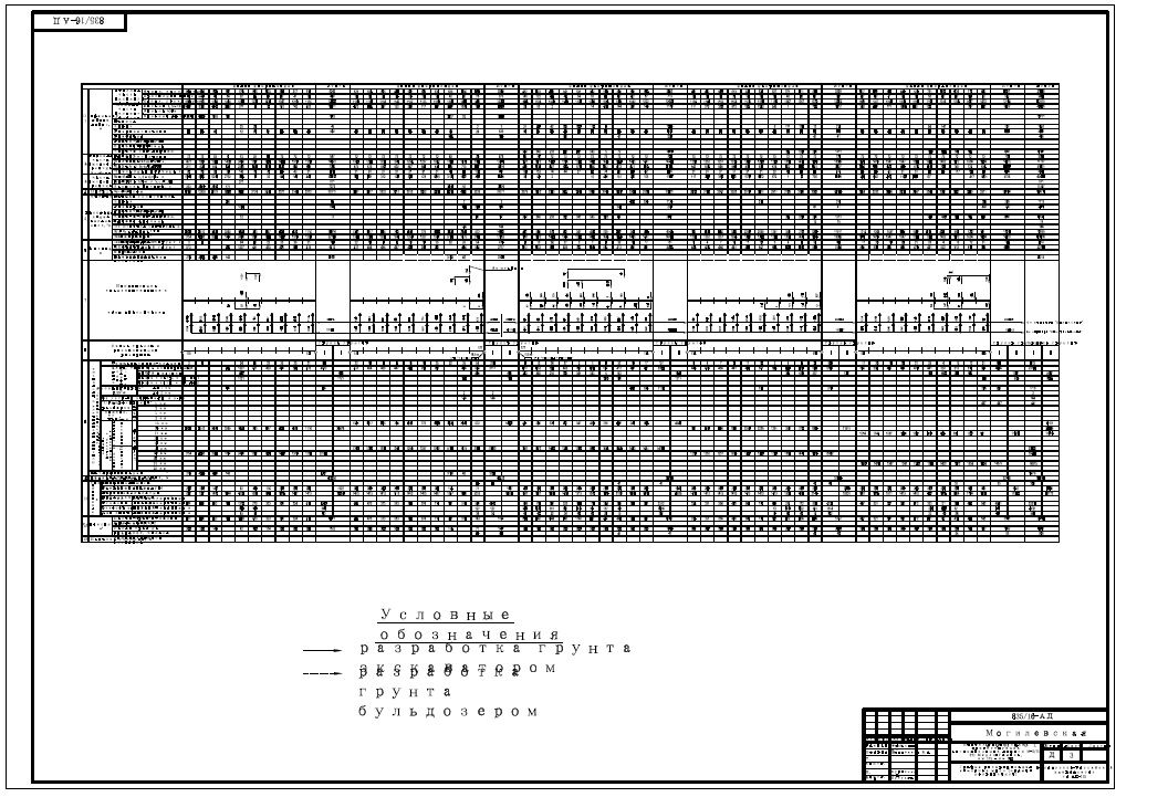 Чертеж Дипломная работа Проект организации реконструкции участка автомобильной дороги М-5/Е271 Минск – Гомель, км 175 – км 180