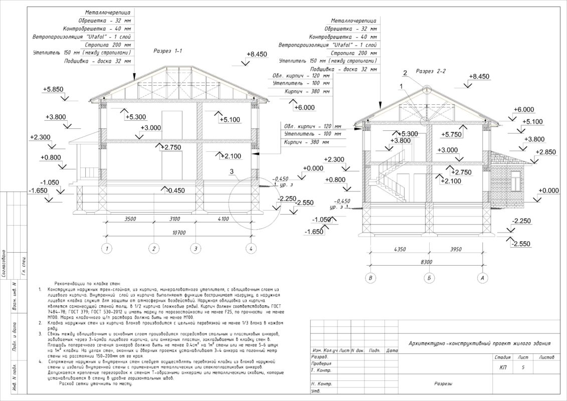 Чертеж Индивидуальный жилой дом (ИЖД) в республике Татарстан