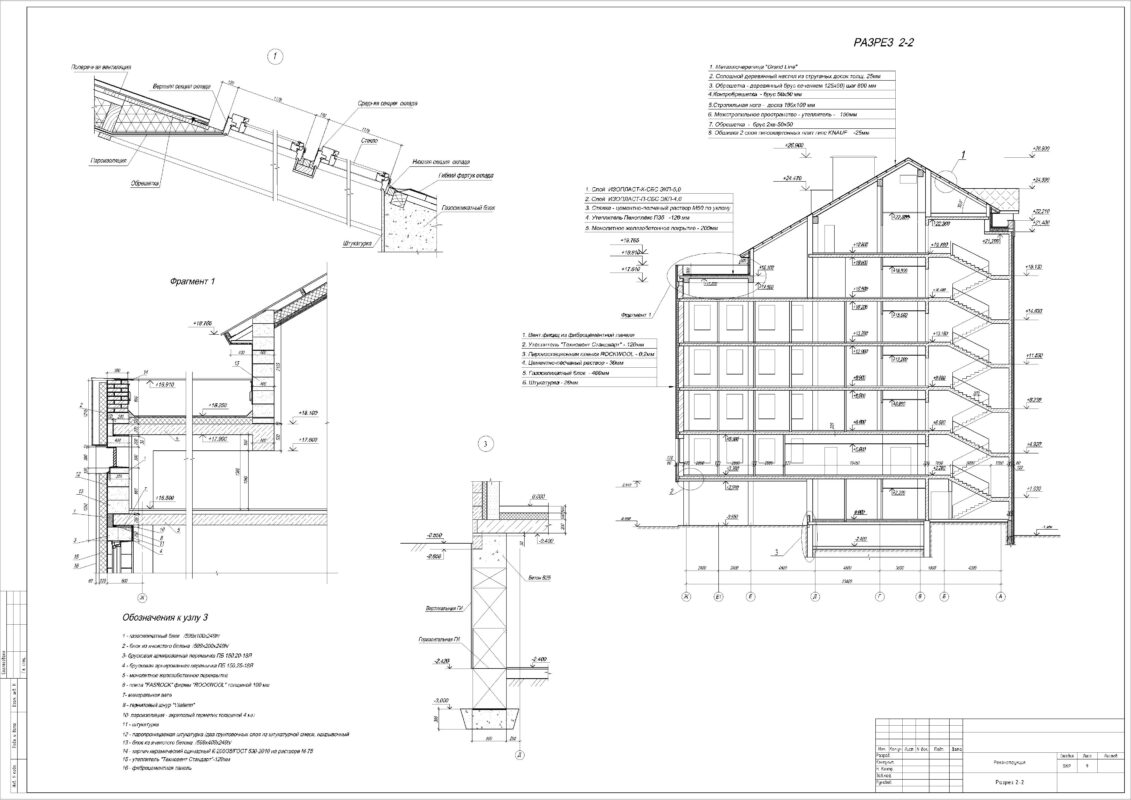 Чертеж Реконструкция общественного здания в Амурской области г. Благовещенск