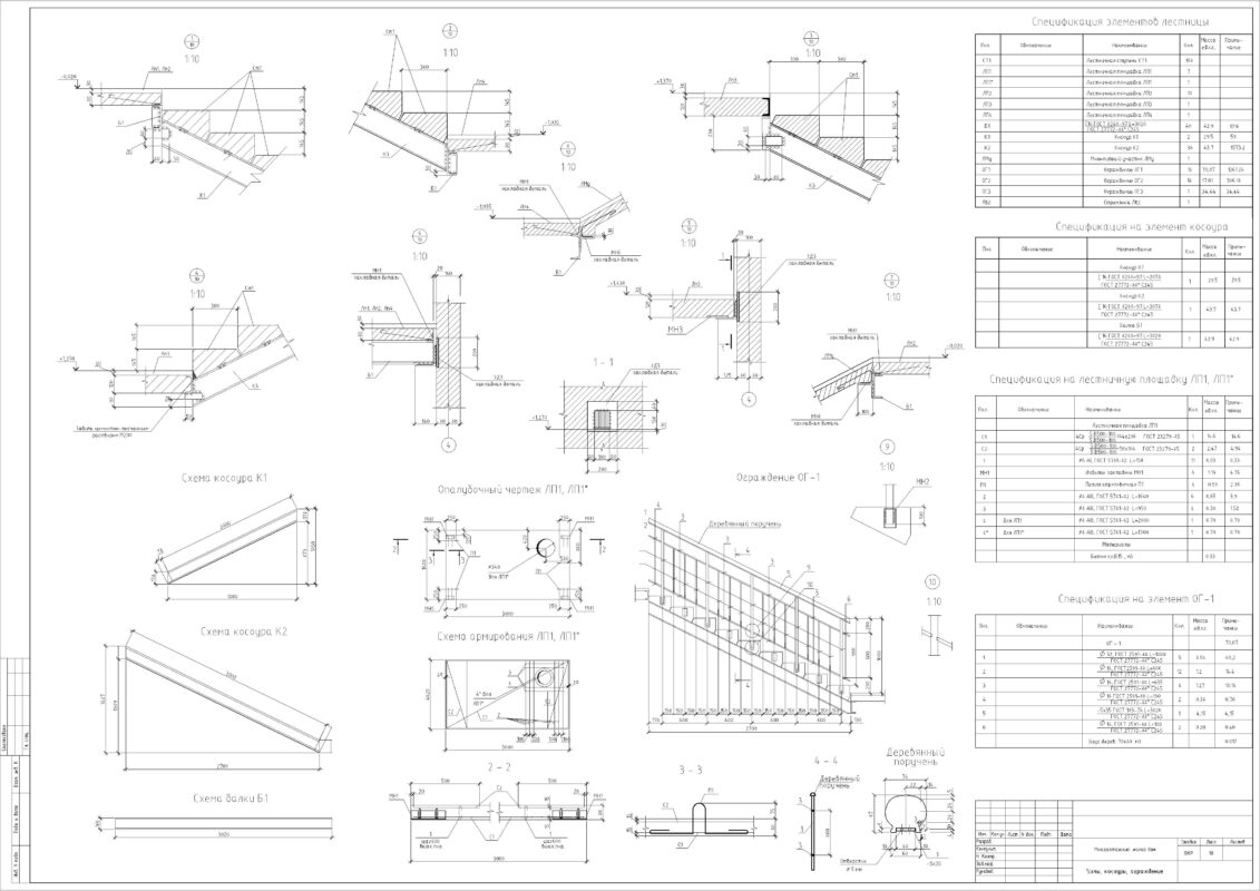 Чертеж Многоэтажный жилой дом в г. Южно-Сахалинске  Сахалинской области
