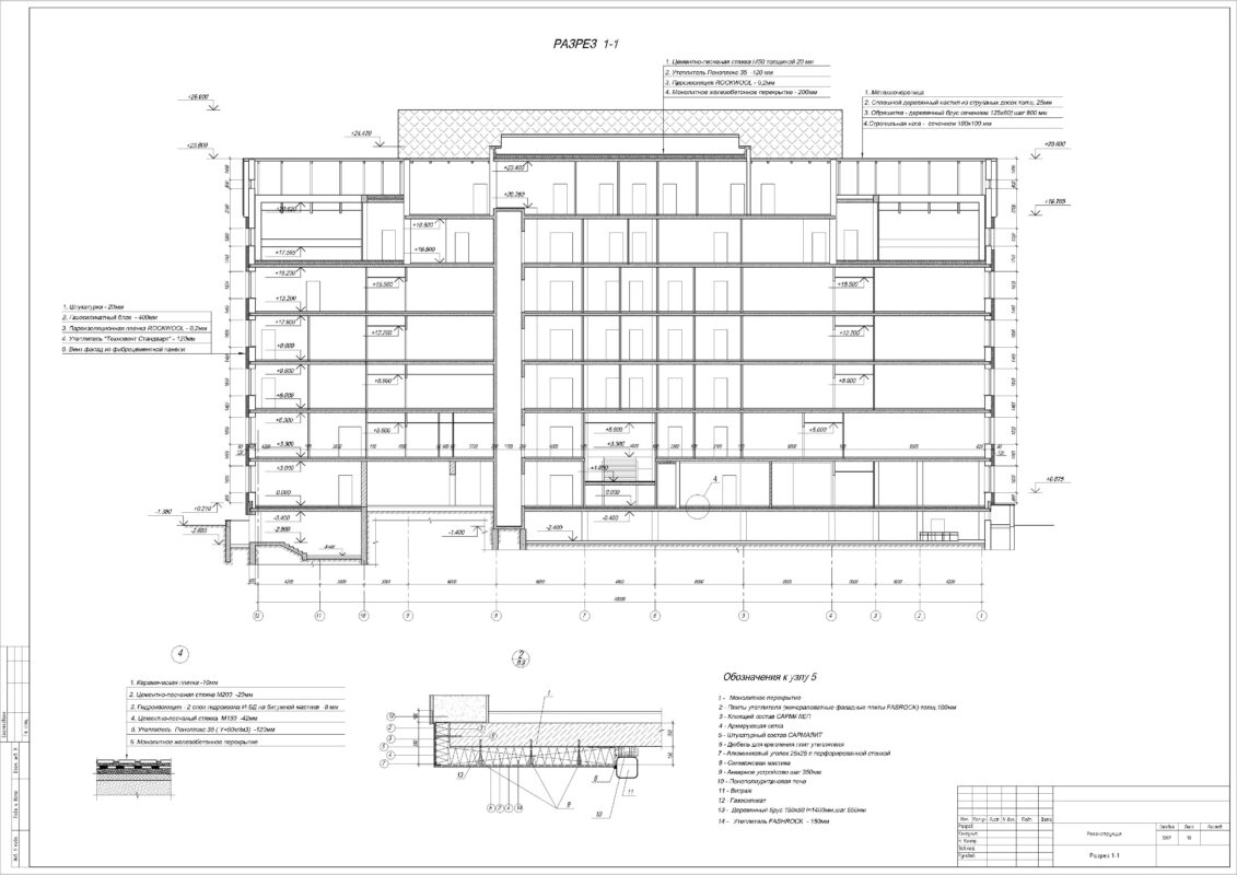 Чертеж Реконструкция общественного здания в Амурской области г. Благовещенск