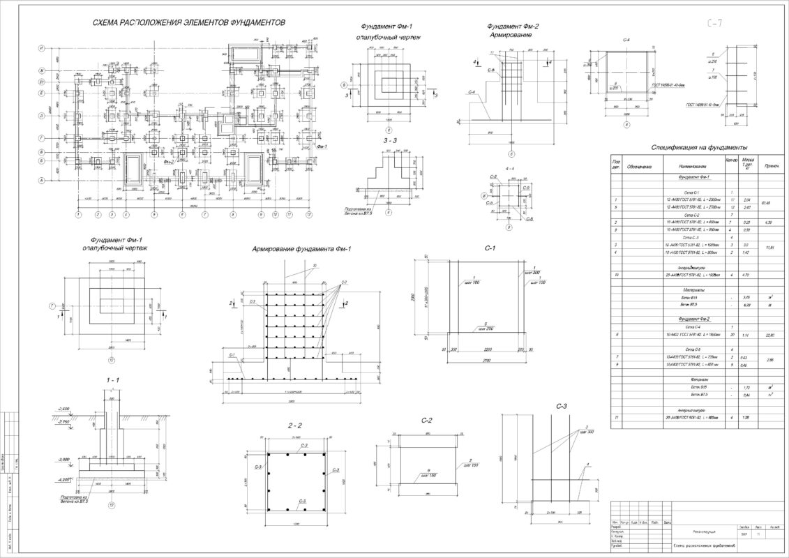 Чертеж Реконструкция общественного здания в Амурской области г. Благовещенск