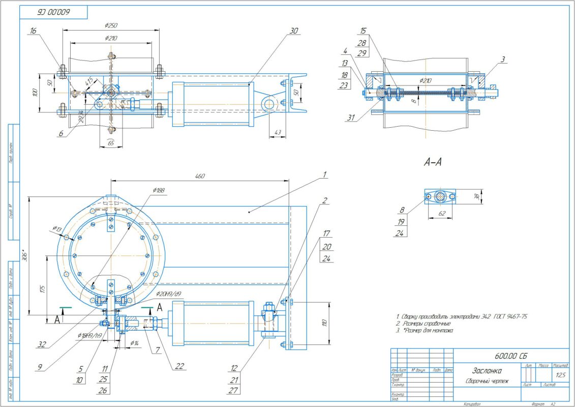Чертеж Заслонка поворотного типа для бункеров