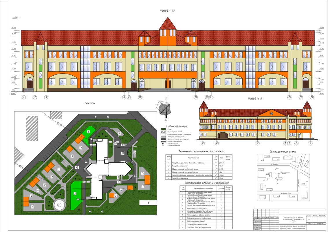 Чертеж «Детские ясли-сад в микрорайоне Девятовка-4 в г. Гродно»