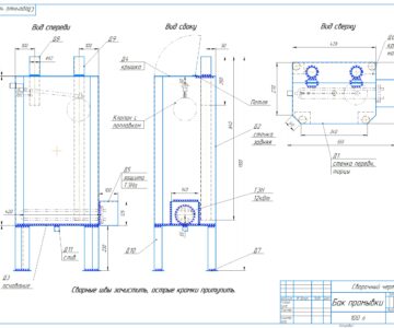 Чертеж Бак промывки объемом 100л