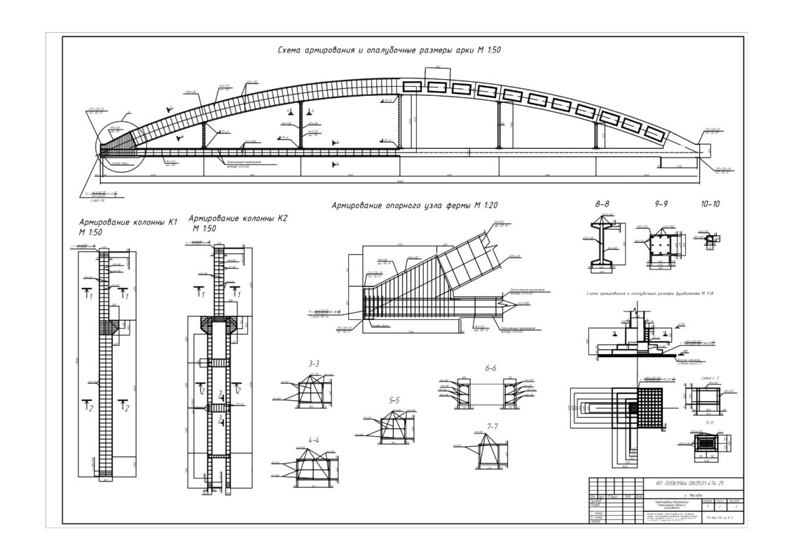 Чертеж Проектирование одноэтажного промышленного здания из железобетона г. Москва