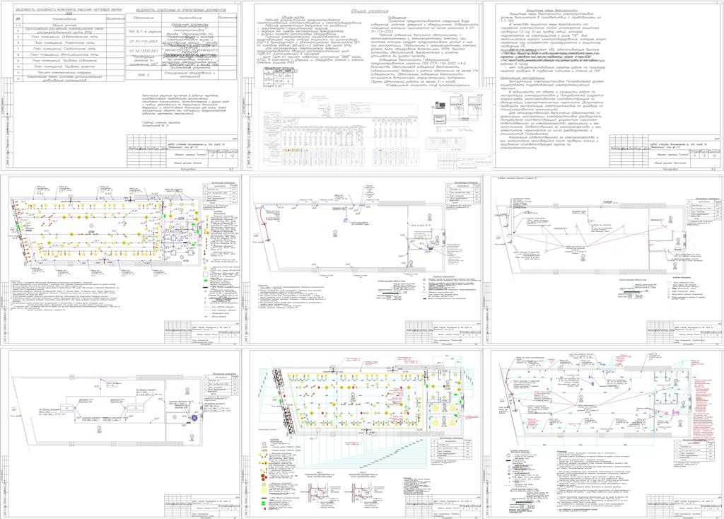 Чертеж ЭОМ магазина