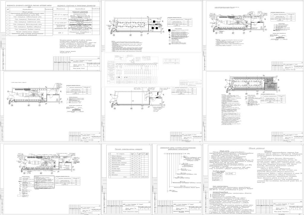 Чертеж ЭОМ магазина в ТК Галерея Санкт-Петербург