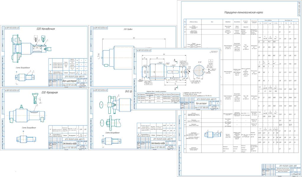 Чертеж Курсовой проект : Технологический процесс восстановления детали вал шестерня