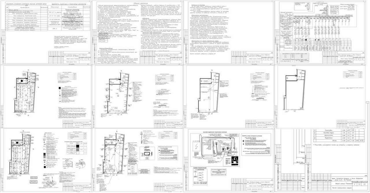 Чертеж ЭОМ магазина  в ТЦ   г. Минск