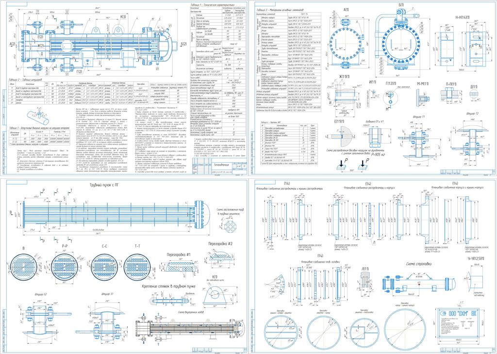 Чертеж Теплообменник кожухотрубчатый по типу 400ХПГ