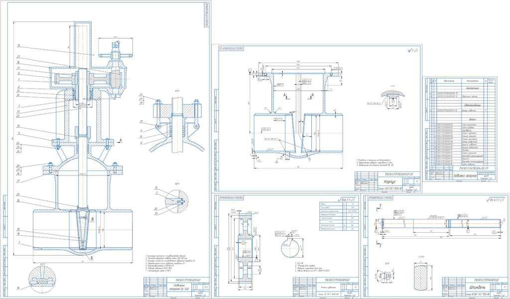 Чертеж Расчет и проектирование запорной задвижки с приводной головкой  Dу500