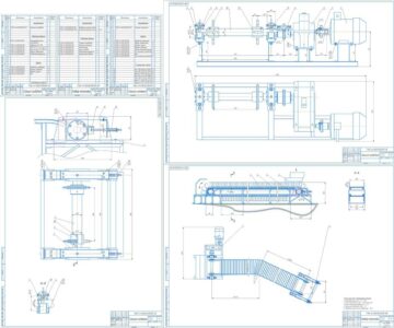 Чертеж Проектирование пластинчатого конвейера