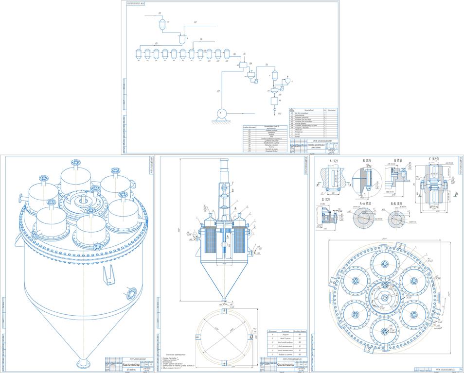3D модель Кристаллизатор с механическим перемешивающим устройством и вертикальными теплообменными элементами