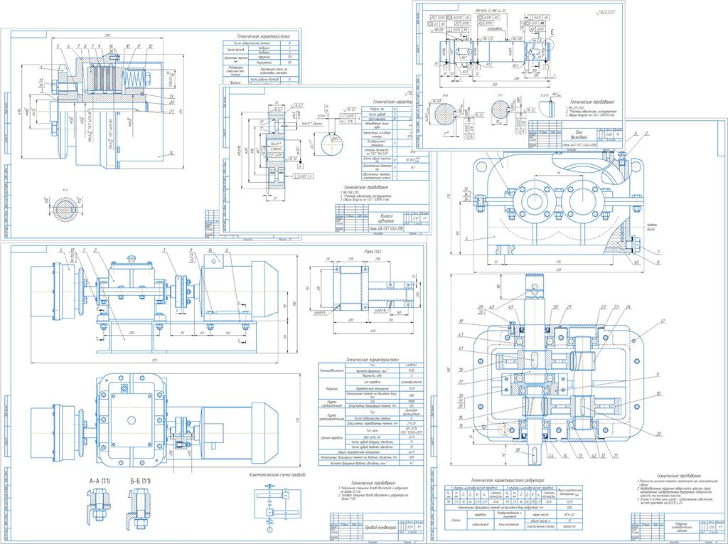 Чертеж Проектирование привода механизма СДМ uпр=34.17