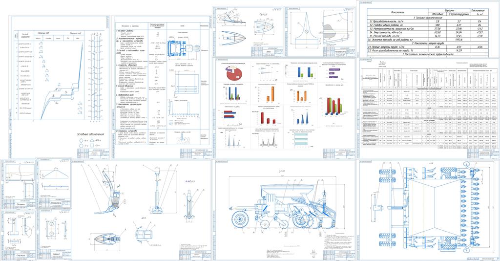 Чертеж Перспективная технология и комплекс машин для возделывания озимой ржи в ОАО «Борковское» Березовского района с модернизацией агрегата АППМ-4