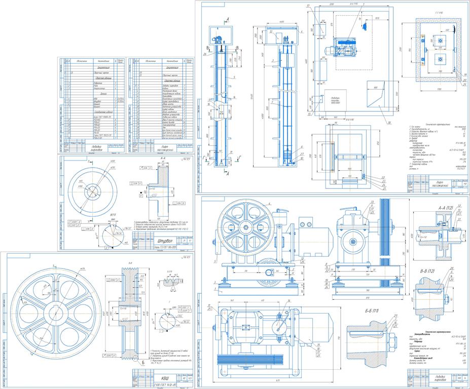 Чертеж Проектирование электрического лифта на 1000 кг