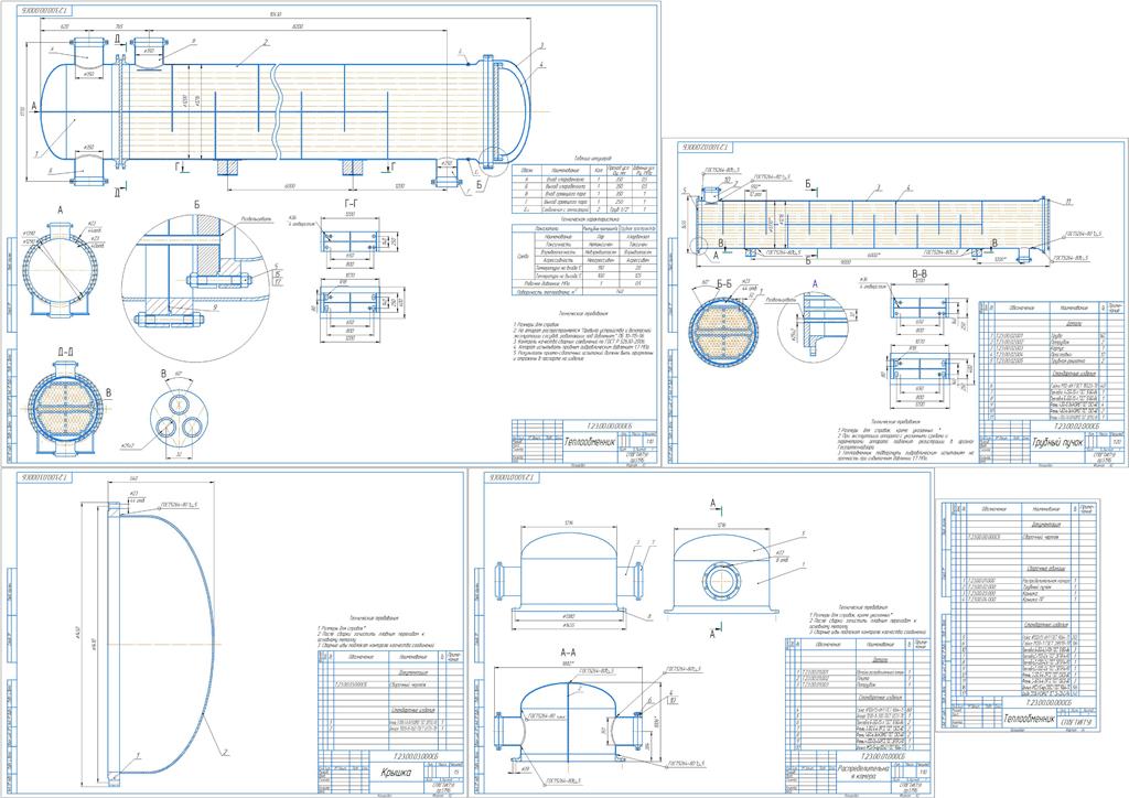 Чертеж Теплообменный аппарат типа ТП горизонтальный