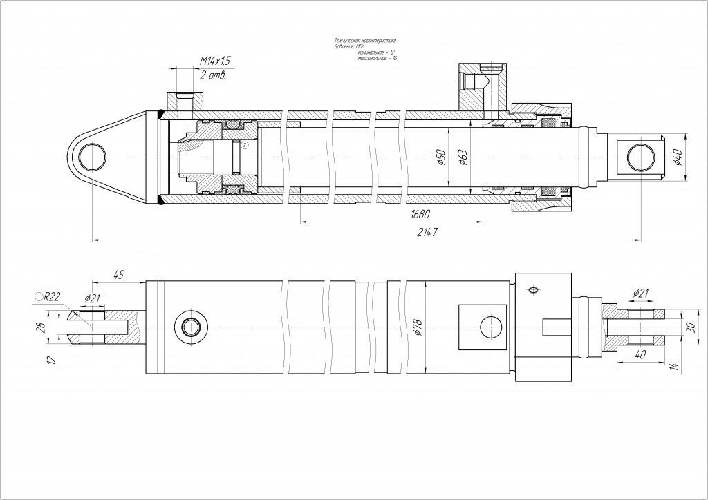 3D модель Гидроцилиндр ЦГ-63.50х1680.01 (КС-45717К-1)